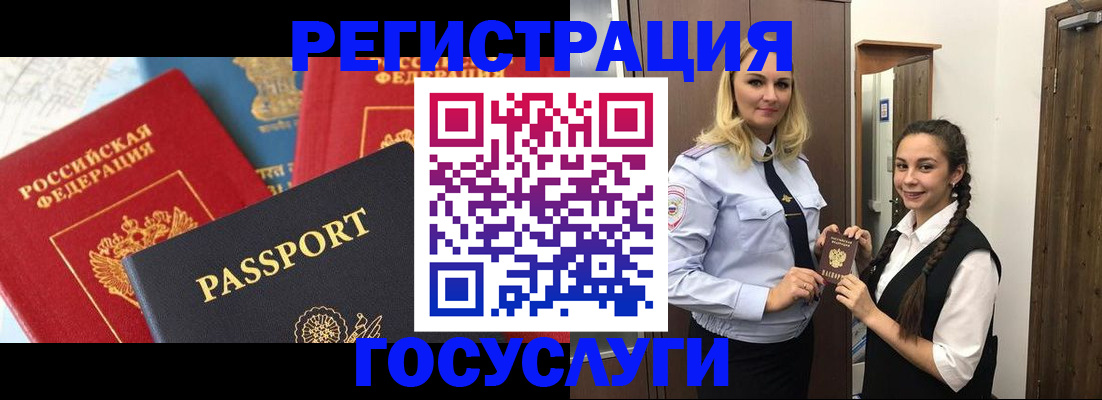 прописка иностранных граждан в Вихоревке