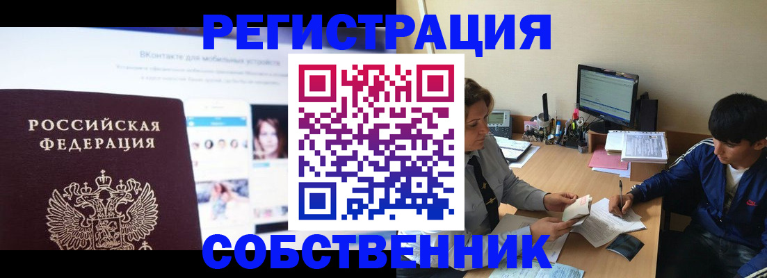 прописка законно в Вихоревке