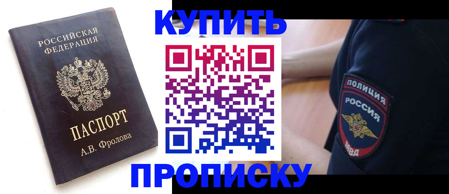 прописка для школы в Вихоревке