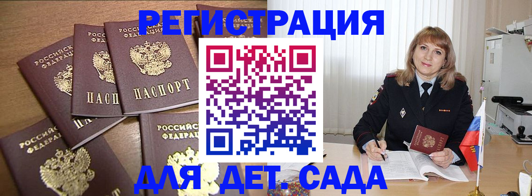 прописка для школы в Вихоревке